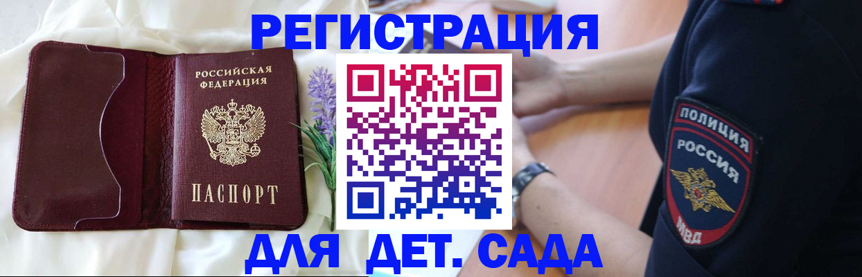прописка ребенка в Коврове