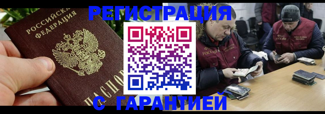 прописка для школы в Коврове