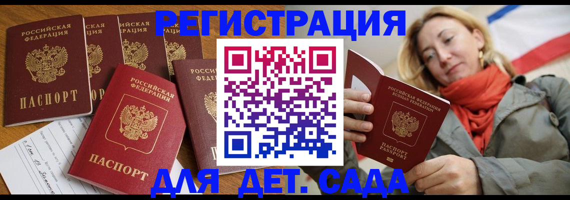прописка для школы в Коврове