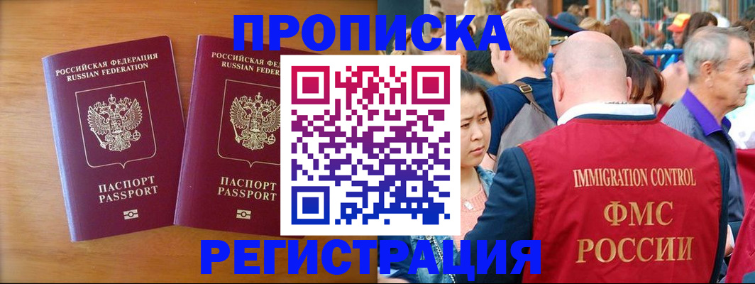 временная регистрация гарантия в Коврове