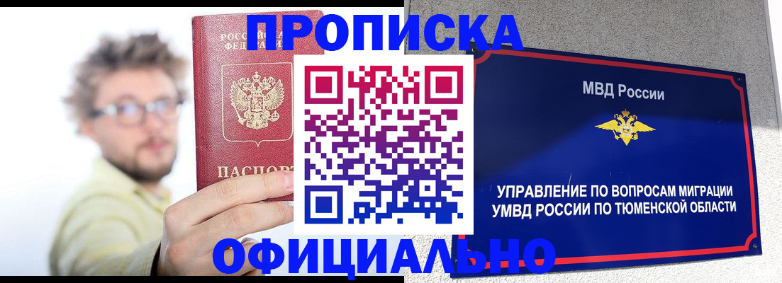прописка поиск в Коврове